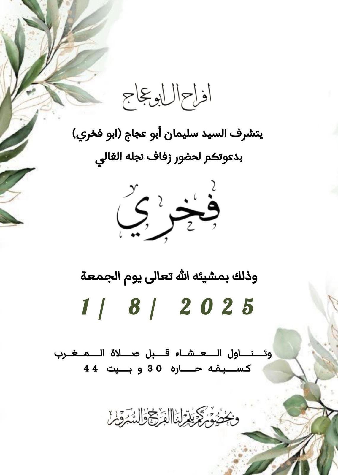 wedding